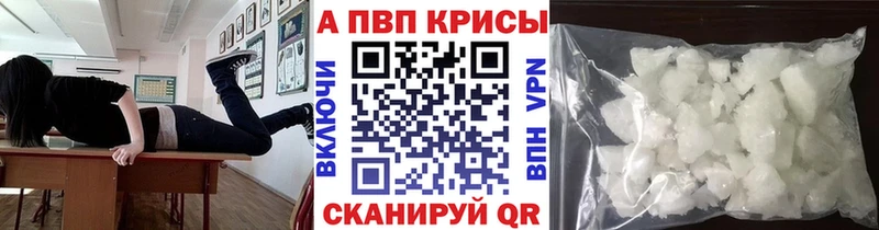 A-PVP мука  Ртищево 