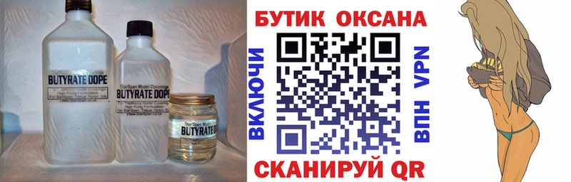 БУТИРАТ буратино  omg ссылки  Ртищево 