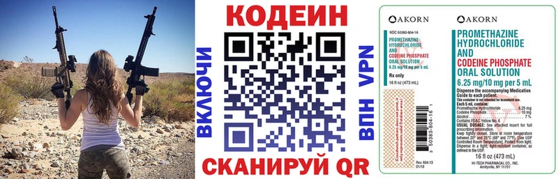 как найти закладки Ртищево Кодеиновый сироп Lean напиток Lean (лин)
