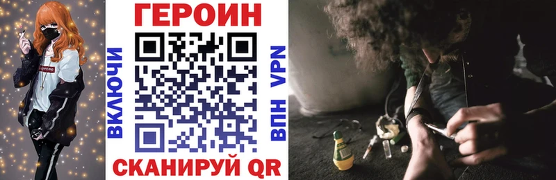 ГЕРОИН VHQ  mega сайт  Ртищево 