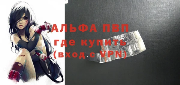 стафф Армянск