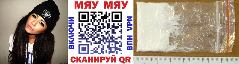 Мефедрон VHQ Ртищево